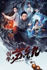 Drunken Master Su Qier (2021) WEBRip 480p, 720p & 1080p Mkvking - Mkvking.com