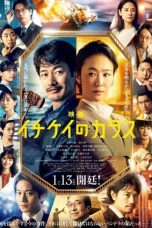 Ichikei's Crow (2023) BluRay 480p, 720p & 1080p Full HD Movie Download