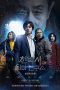 Dr. Cheon and Lost Talisman (2023) BluRay 480p, 720p & 1080p