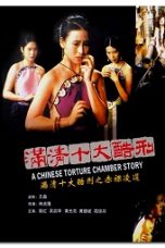 A Chinese Torture Chamber Story (1994) BluRay 480p, 720p & 1080p